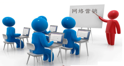 網絡營銷