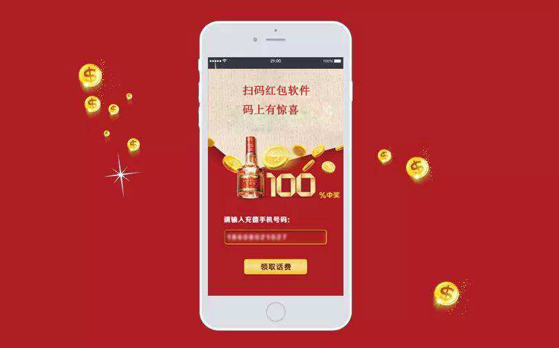 商城掃碼領紅包系統應用