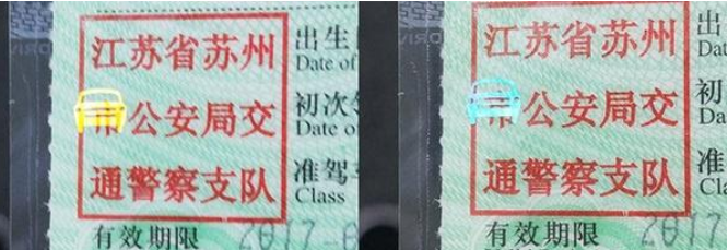 1駕駛證應用了哪些防偽技術？.png