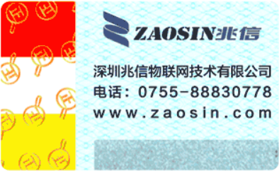 防偽技術產品
