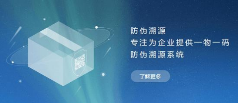 防偽技術