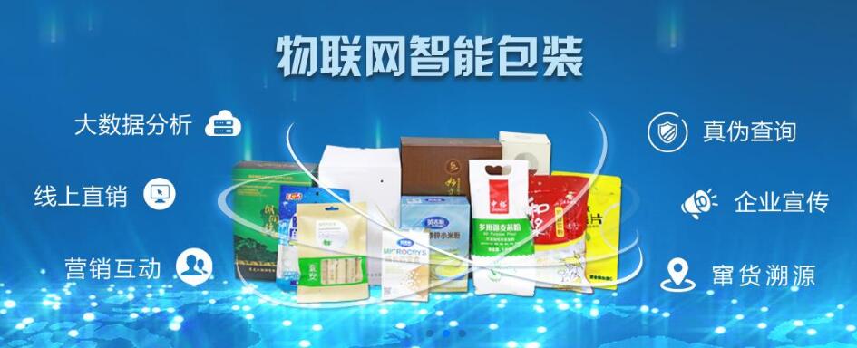 二維碼防偽營(yíng)銷系統(tǒng) 塑造品牌價(jià)值