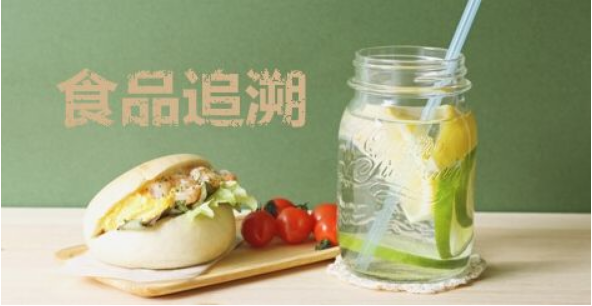 追溯平臺