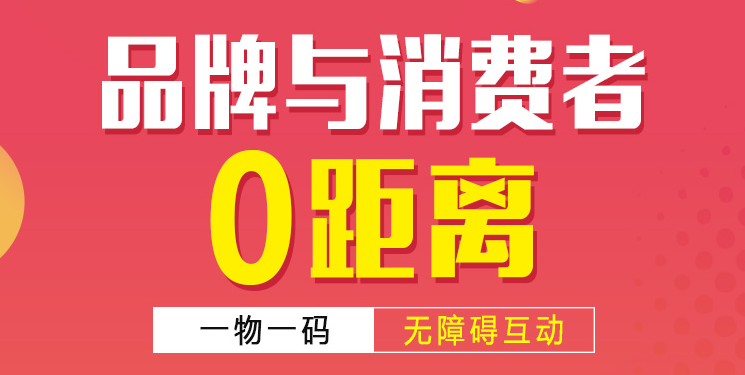 掃碼營銷系統 個性化促銷
