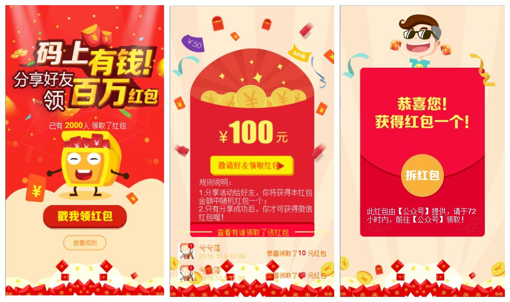 微信刮刮卡抽獎系統定制開發