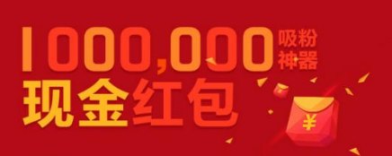 二維碼紅包營銷活動(dòng)