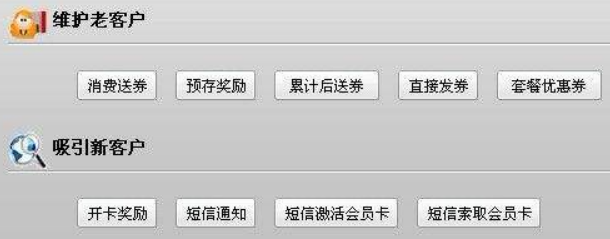 二維碼會員管理系統