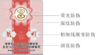 酒類防偽標簽注意事項