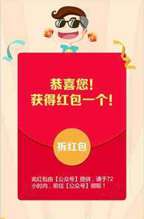 微信紅包營(yíng)銷系統(tǒng)