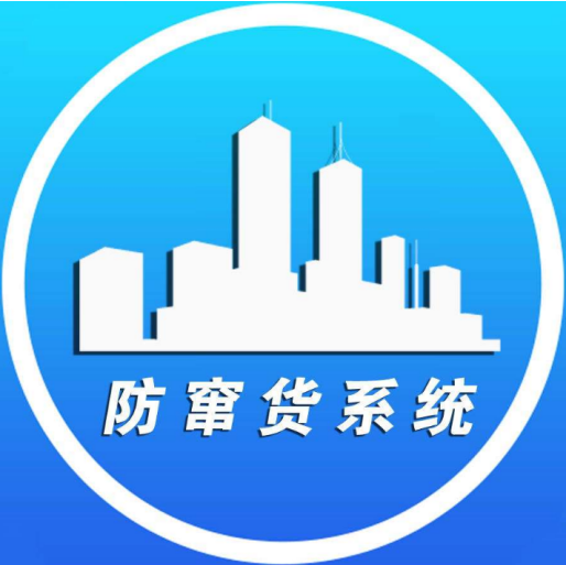 防竄貨控價系統