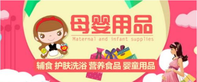母嬰產品導購紅包系統
