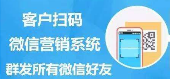 微信掃碼營銷系統