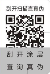 二維碼防偽標簽