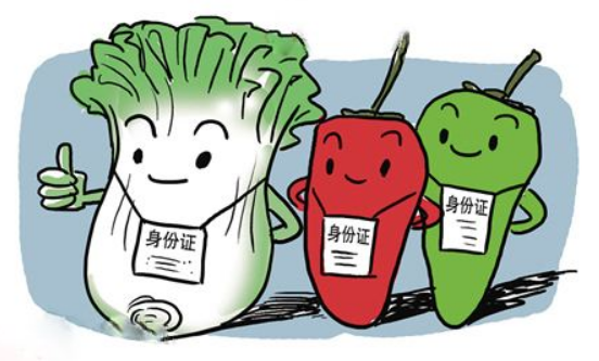 農產品溯源