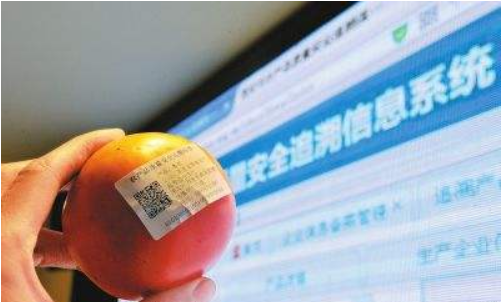 農產品質量追溯