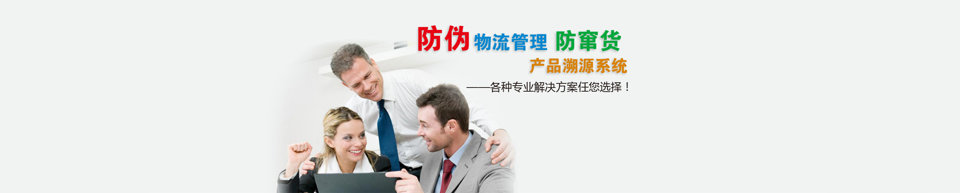 一物一碼平臺防竄貨系統
