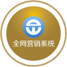 營銷系統