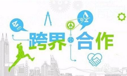 跨界營(yíng)銷(xiāo)