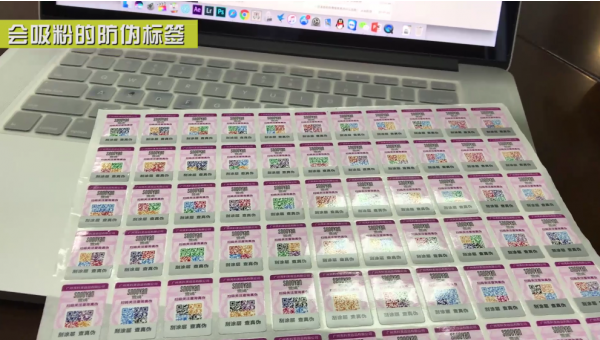 二維碼防偽標(biāo)簽 二維碼標(biāo)簽.png
